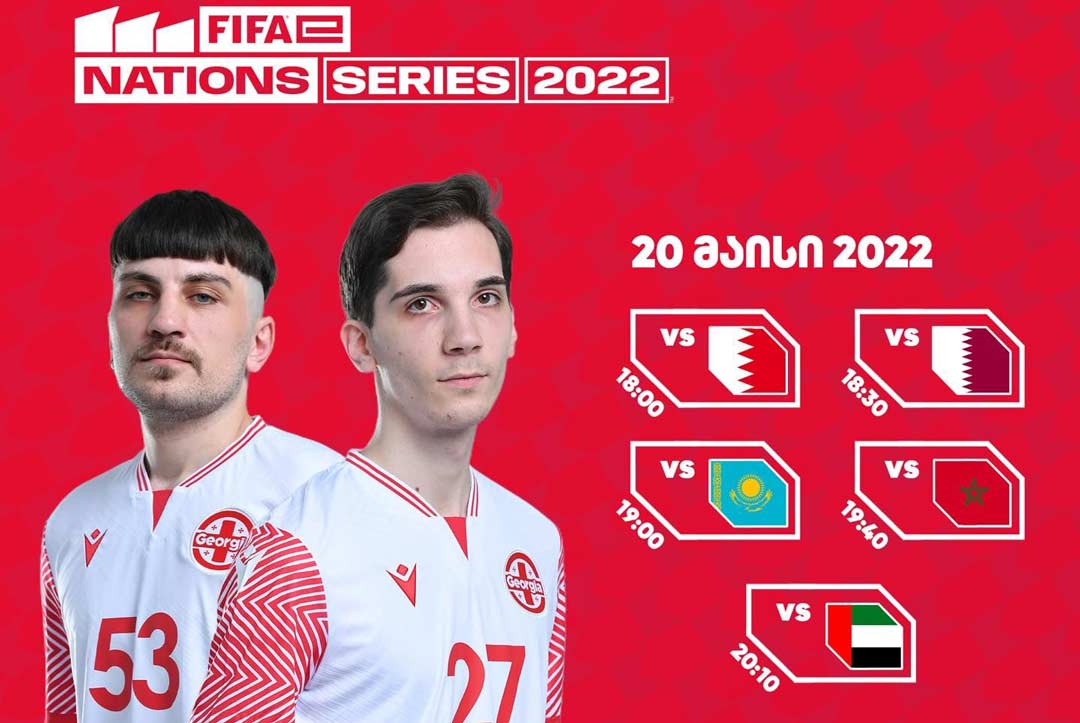 მსოფლიოს შესარჩევზე საქართველოს კიბერნაკრებმა პირველად ითამაშა #1TVSPORT