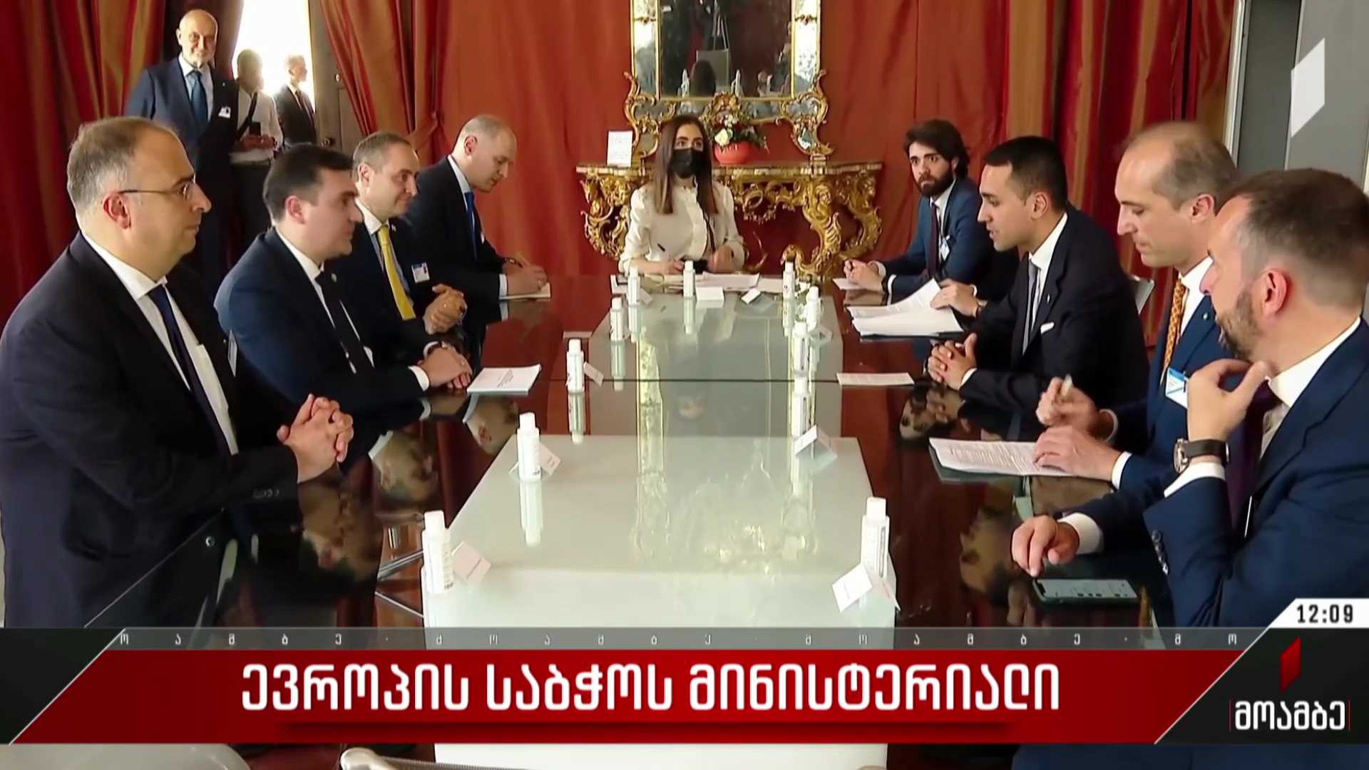 ევროპის საბჭოს მინისტერიალი