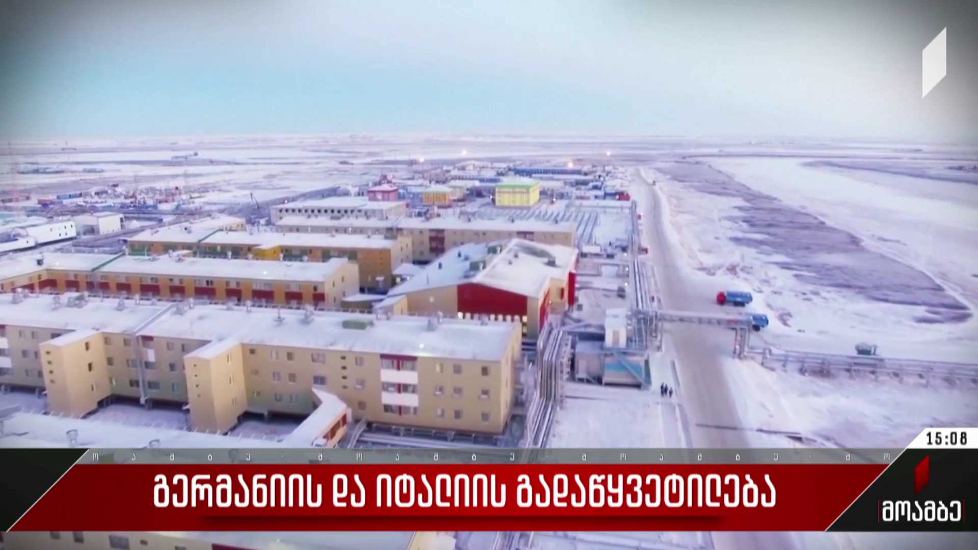 გერმანიისა და იტალიის გადაწყვეტილება