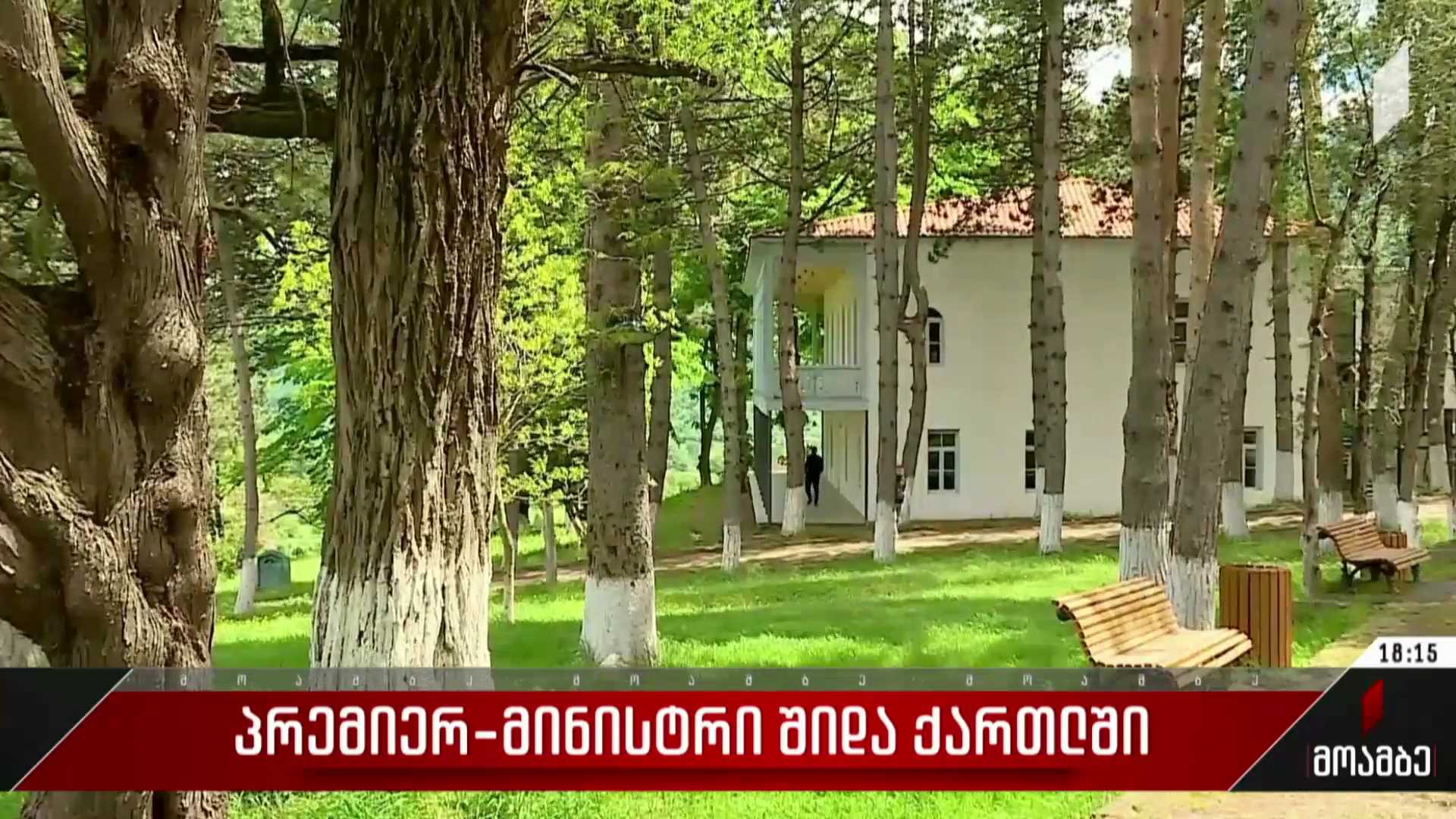 პრემიერ-მინისტრი შიდა ქართლში