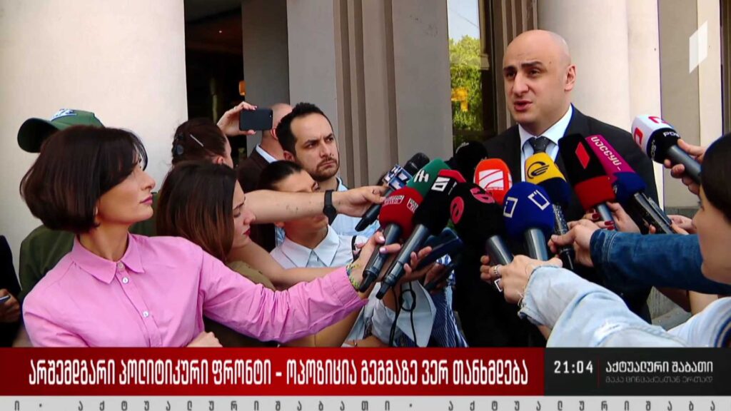 არშემდგარი პოლიტიკური ფრონტი – ოპოზიცია გეგმაზე ვერ თანხმდება