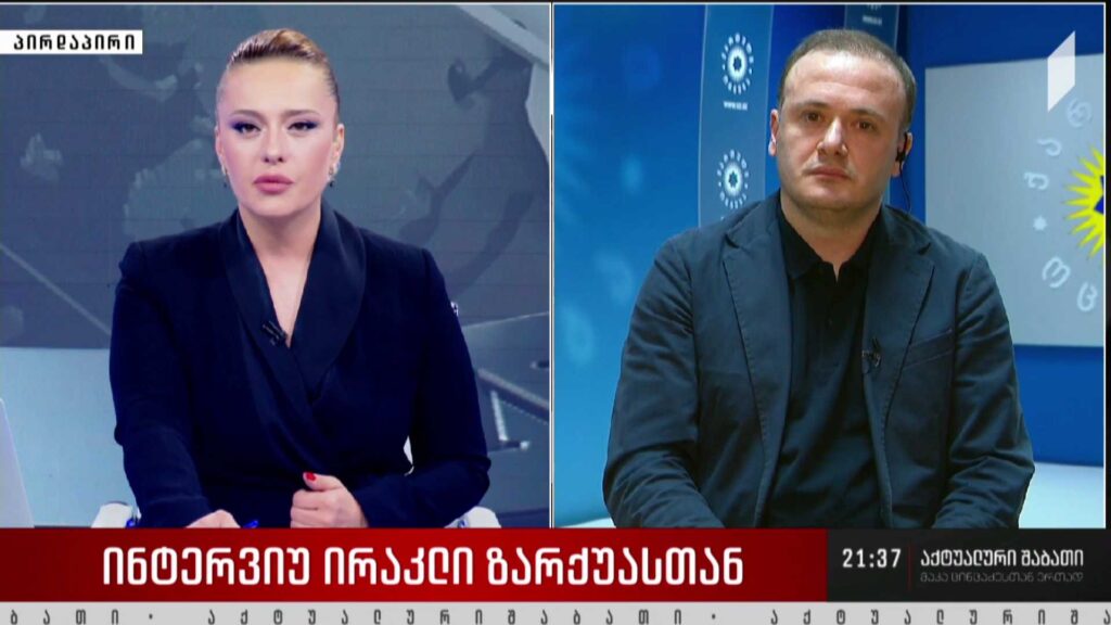ინტერვიუ ირაკლი ზარქუასთან – რა შანსს ხედავთ დღეს საქართველოსთვის ევროკავშირის კანდიდატის სტატუსის მისაღებად?