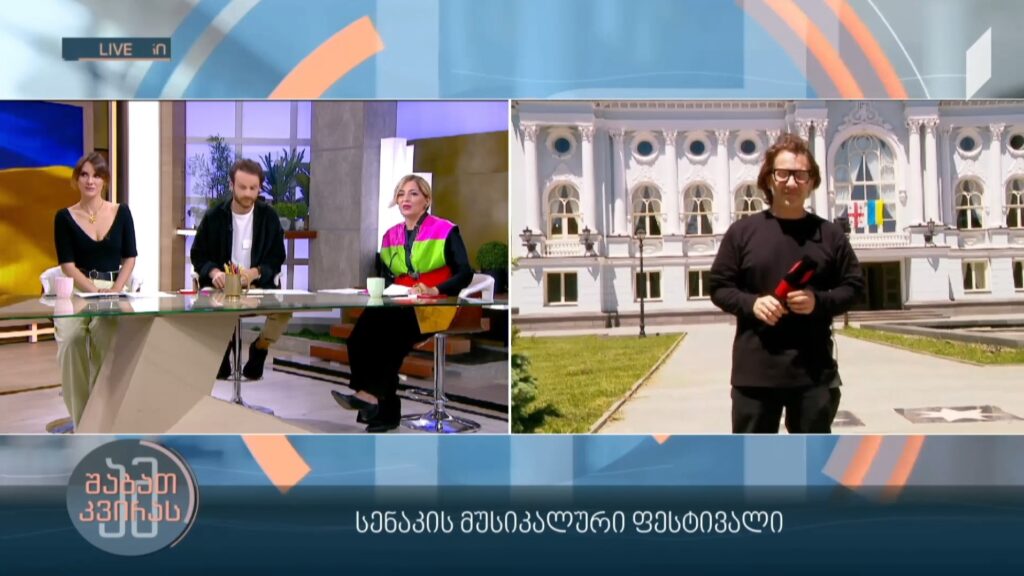 სენაკის მუსიკალური ფესტივალი