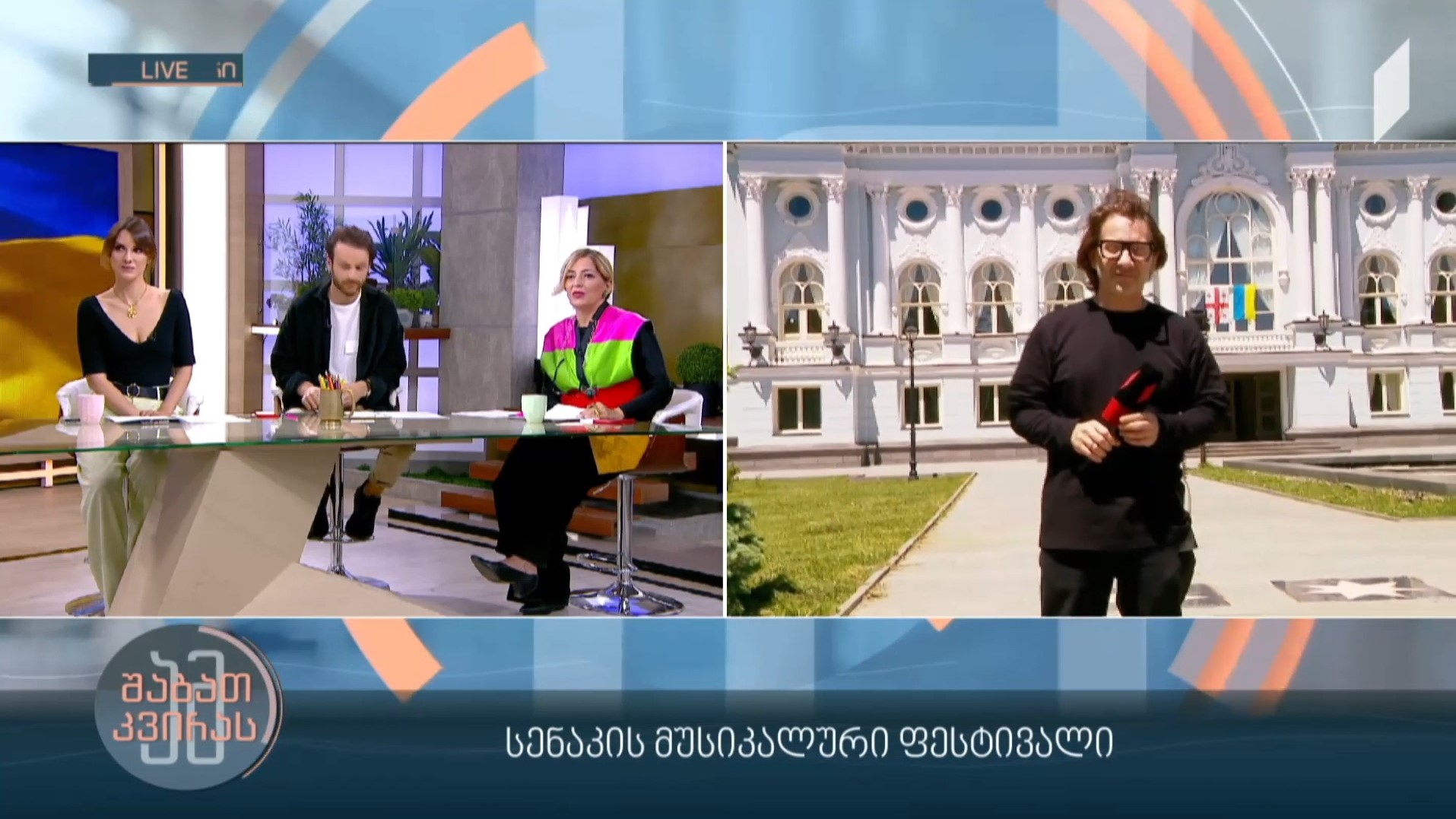 სენაკის მუსიკალური ფესტივალი