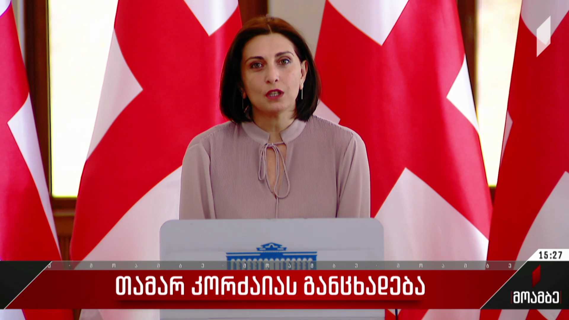 თამარ კორძაიას განცხადება