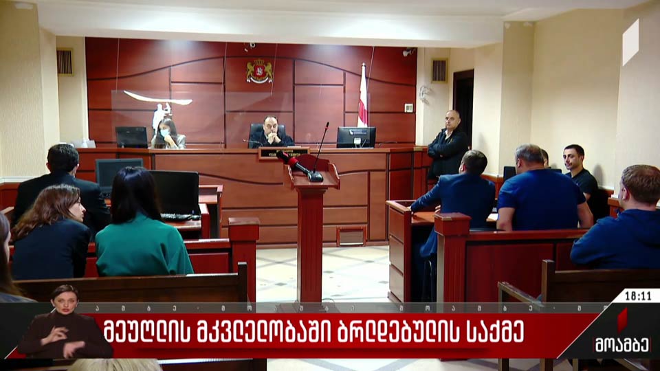 მეუღლის მკვლელობაში ბრალდებულის საქმე