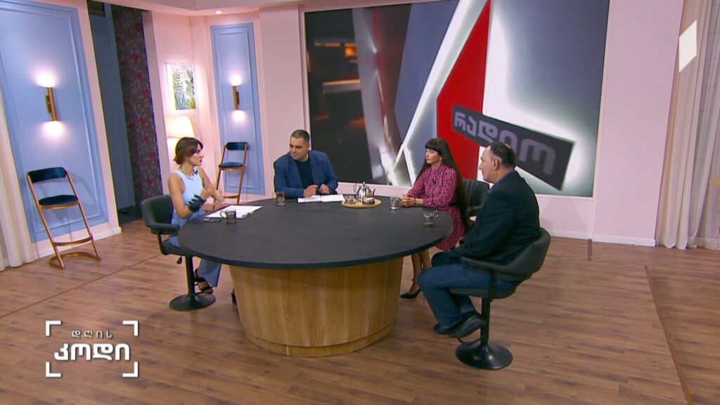 #დღისკოდი ქართული რადიოს დღე – სტუმრები: სოფო გოდუაძე – „პიკის საათის” წამყვანი; შავლეგ გეგჭკორი – რადიოწამყვანი.