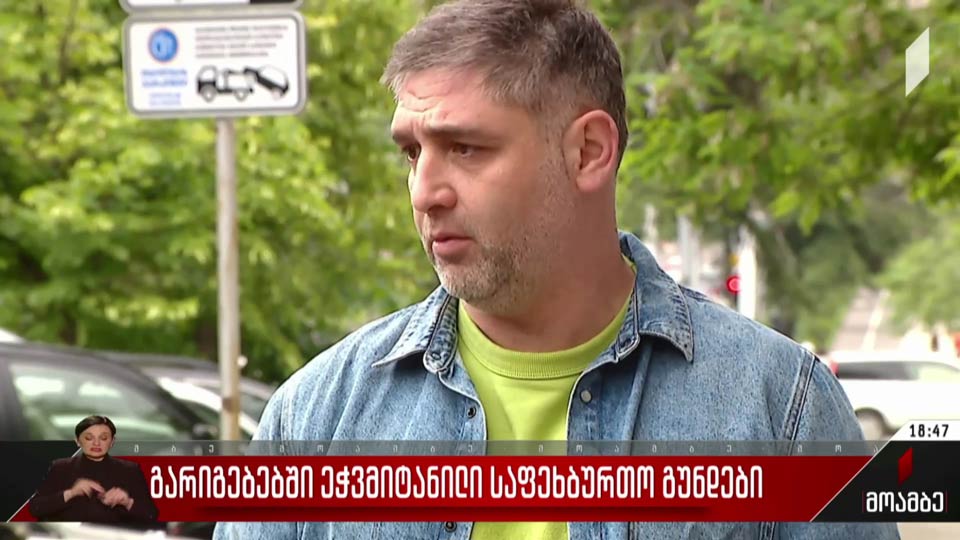 გარიგებებში ეჭვმიტანილი საფეხბურთო გუნდები