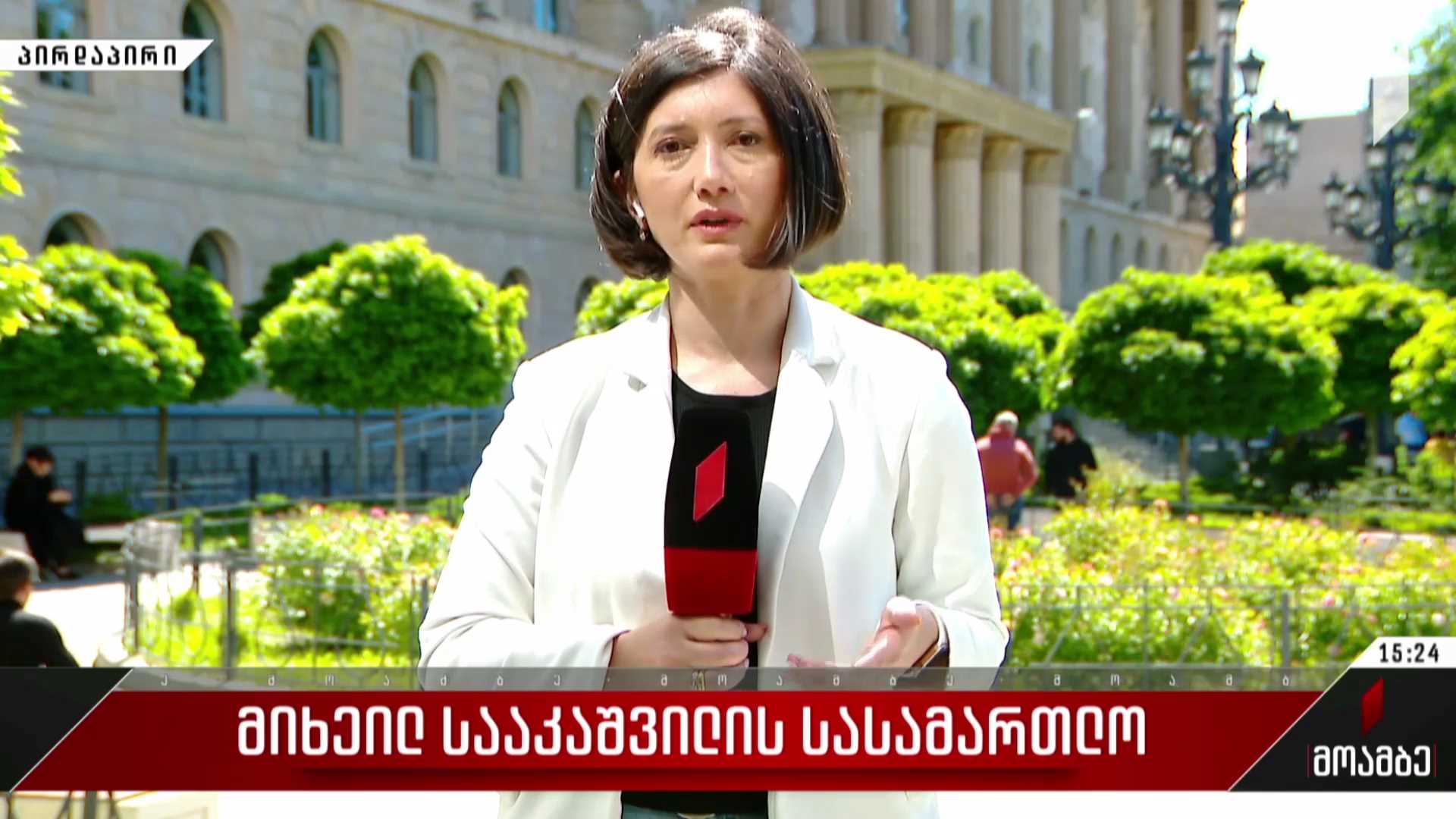 მიხეილ სააკაშვილის სასამართლო