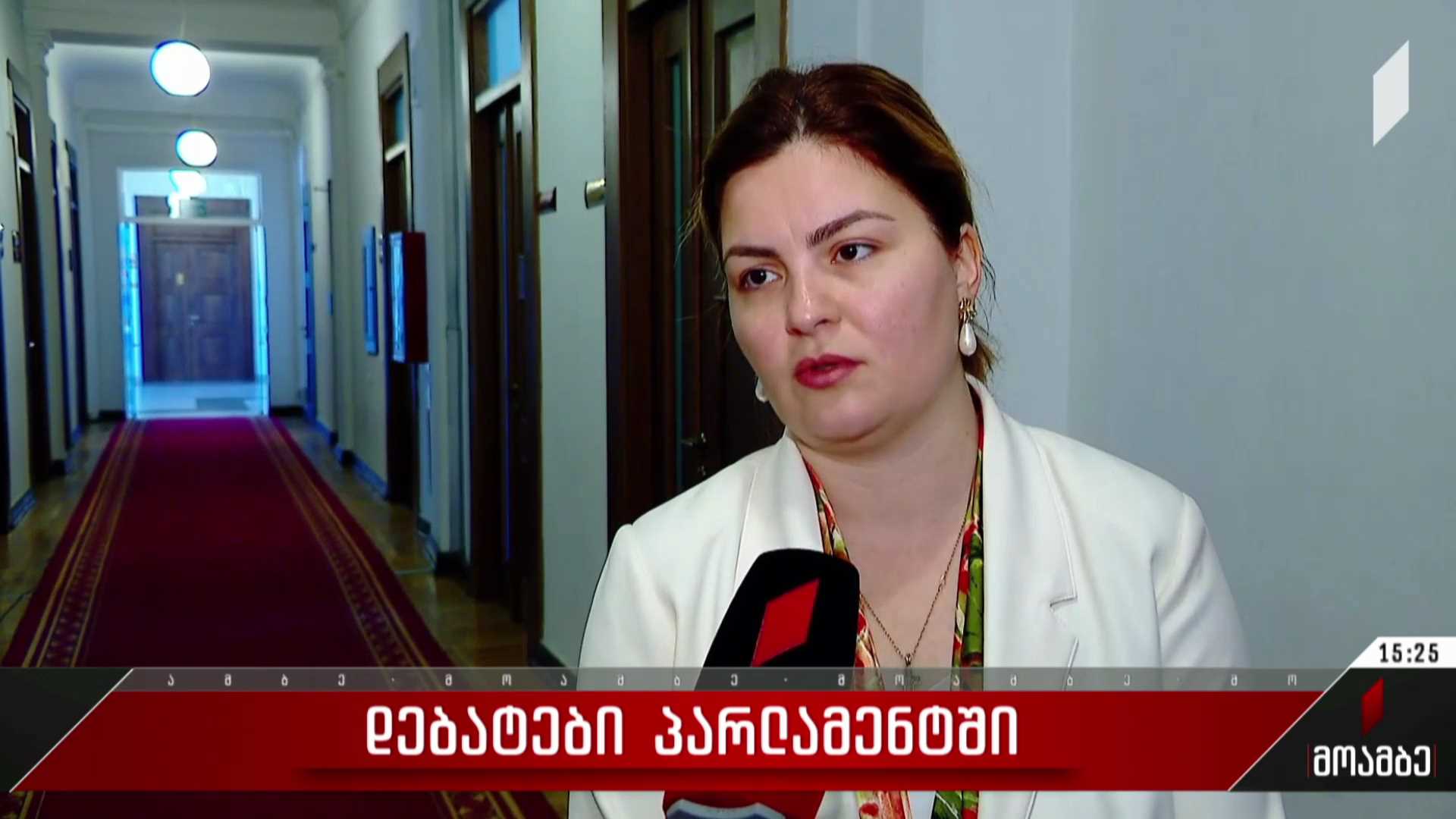 დებატები პარლამენტში