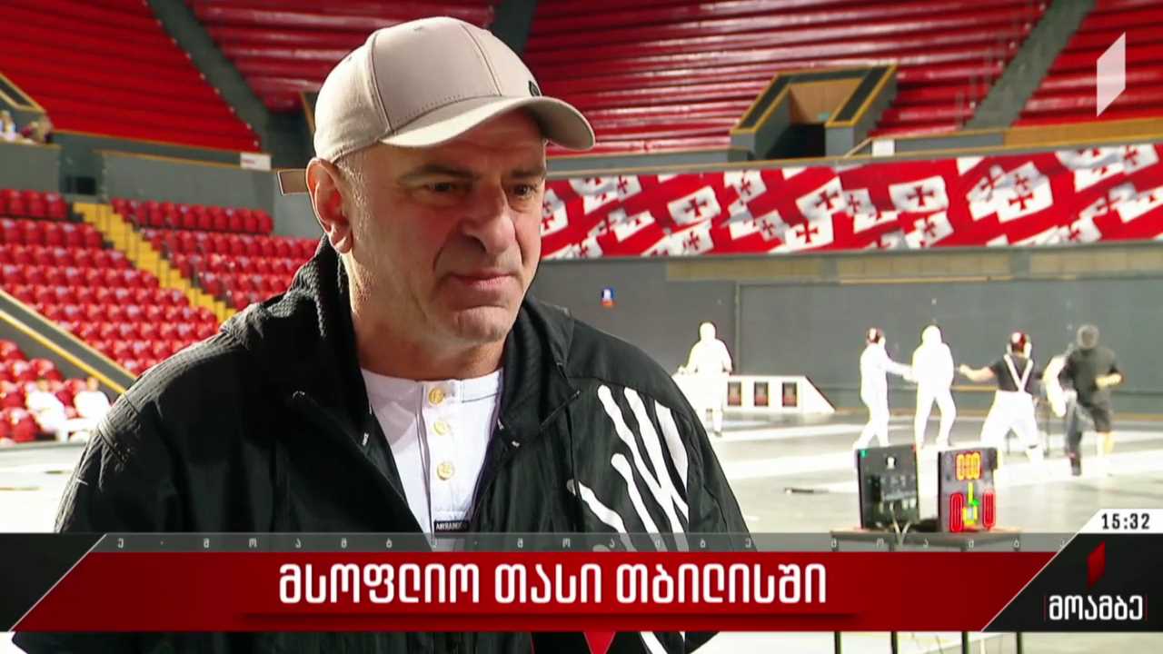 მსოფლიო თასი თბილისში