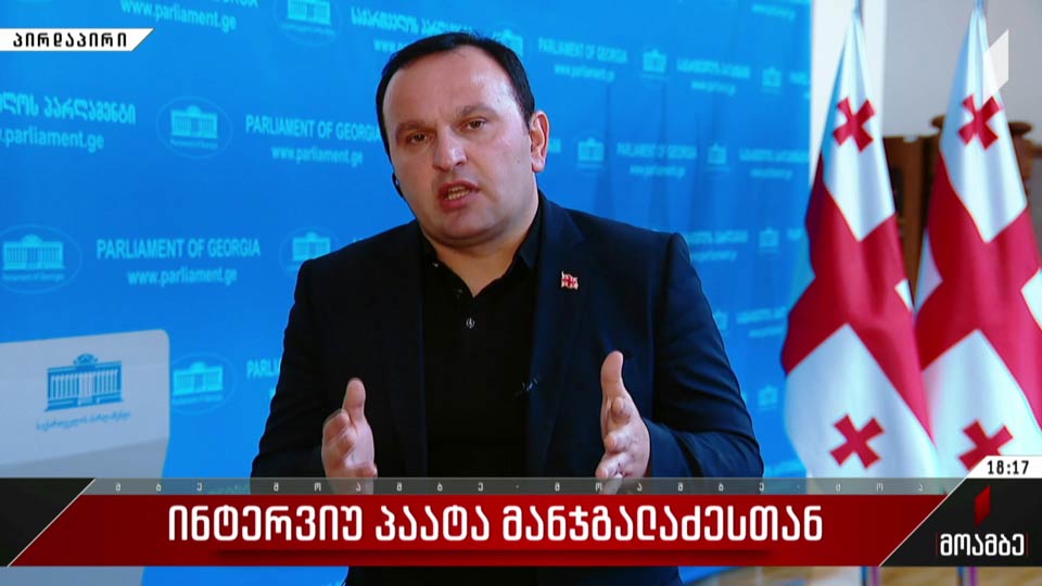 ინტერვიუ პაატა მანჯგალაძესთან
