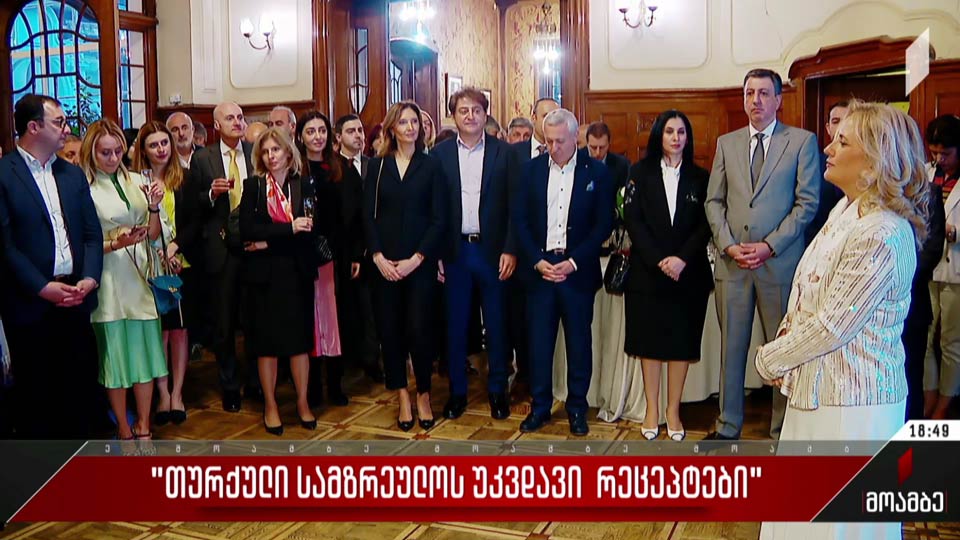 „თურქული სამზარეულოს უკვდავი რეცეპტები“