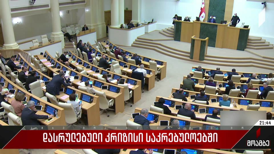დასრულებული კრიზისი საკრებულოებში