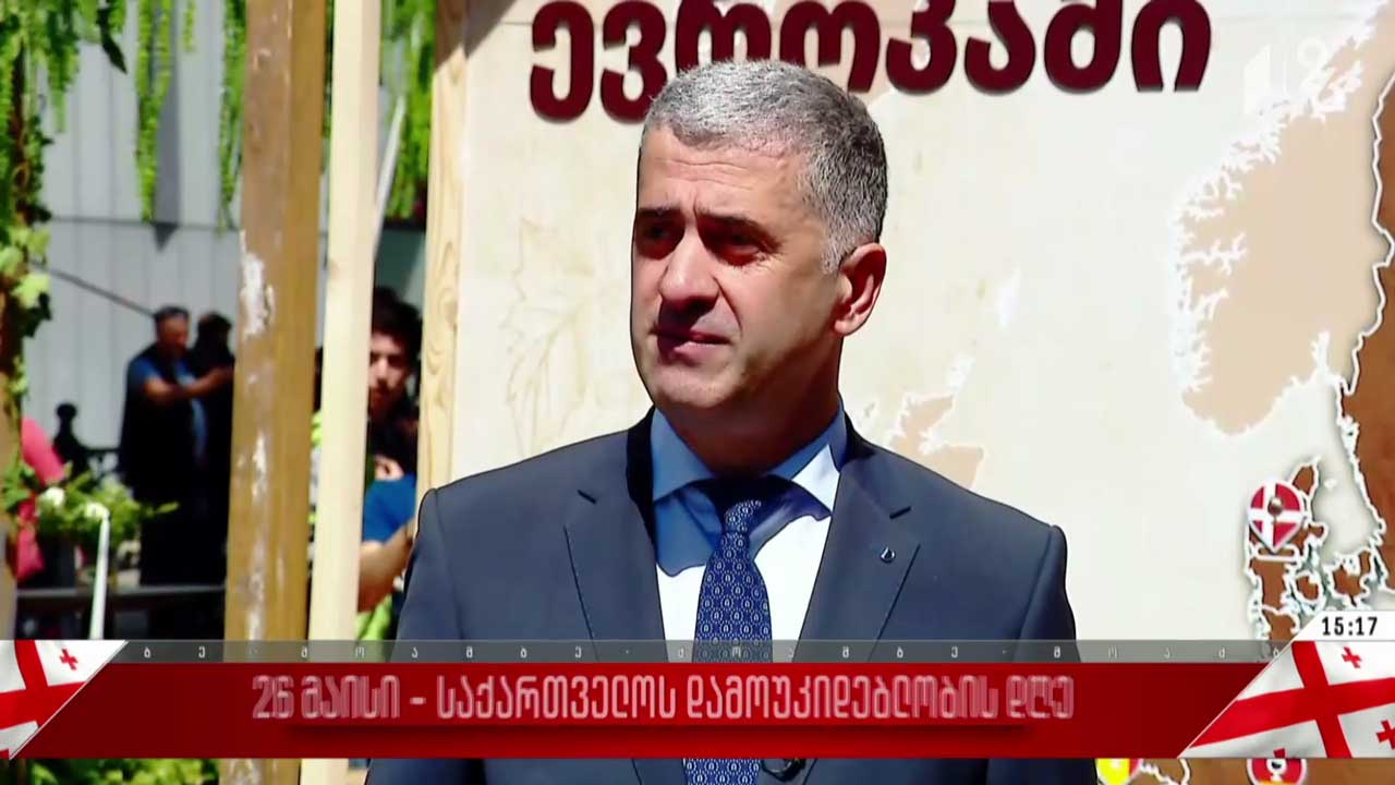 საქართველოს დამოუკიდებლობის დღის აღნიშვნა