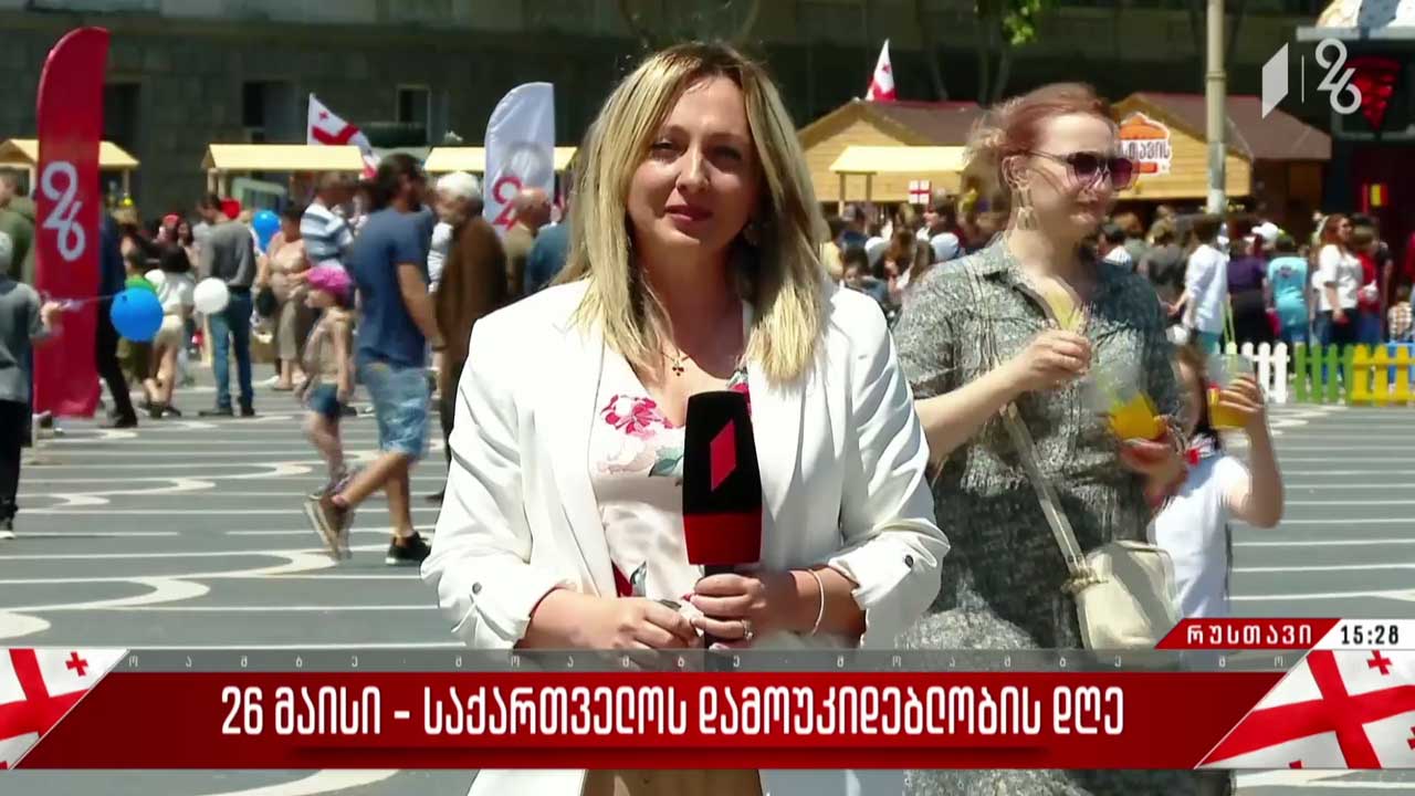 26 მაისს აღნიშნავენ რუსთავში