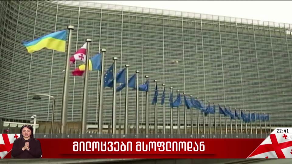 მილოცვები მსოფლიოდან