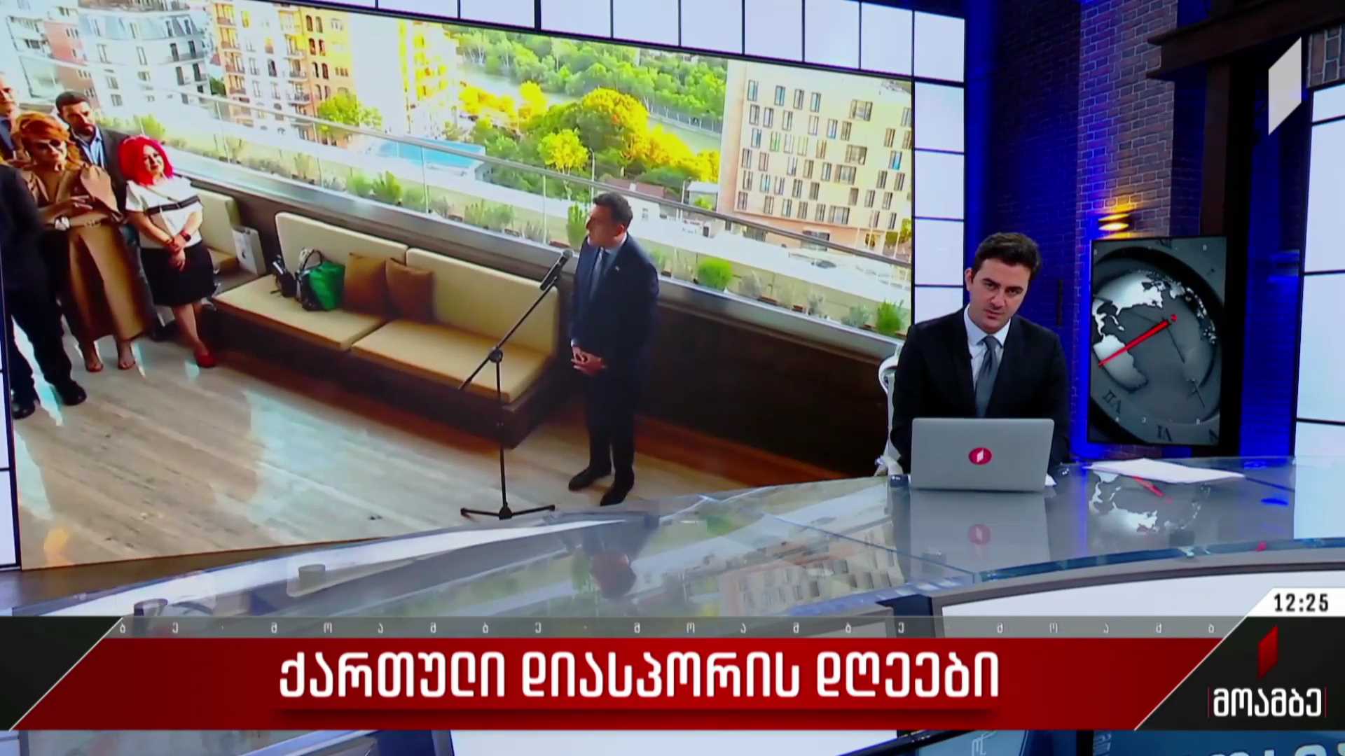 ქართული დიასპორის დღეები