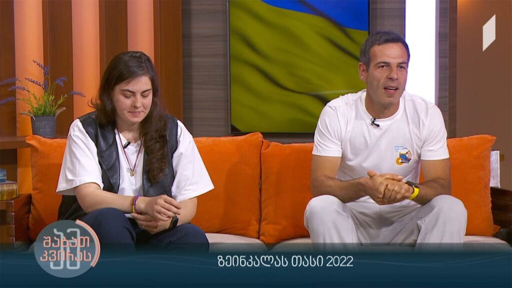 #ამშაბათკვირას ზეინკალას თასი 2022