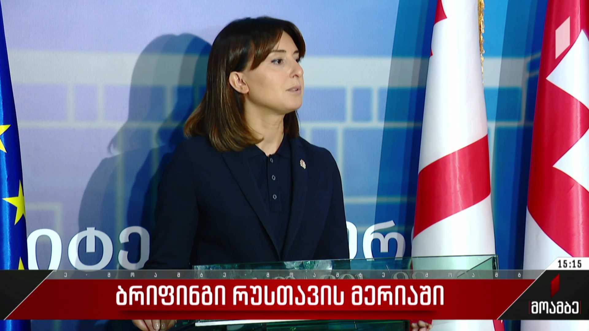 ბრიფინგი რუსთავის მერიაში