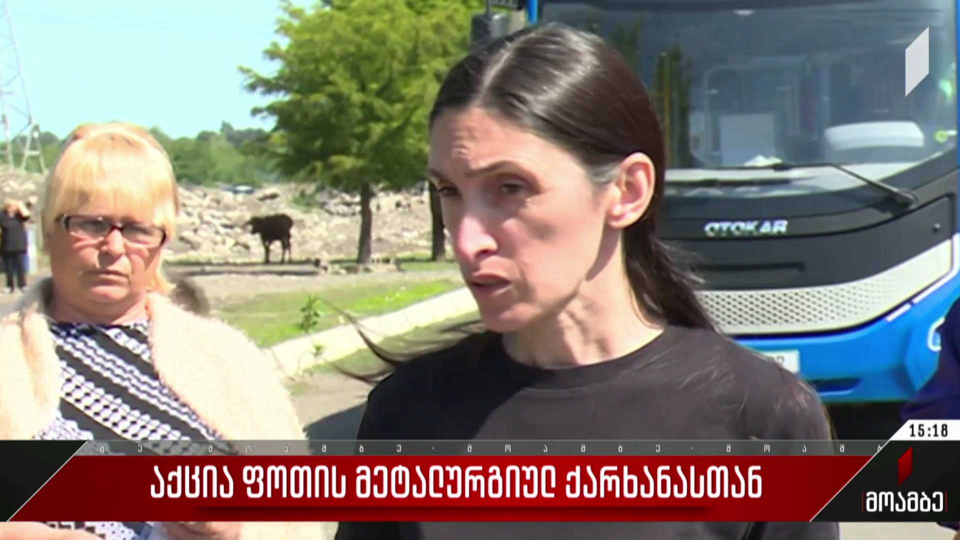 აქცია ფოთის მეტალურგიულ ქარხანასთან