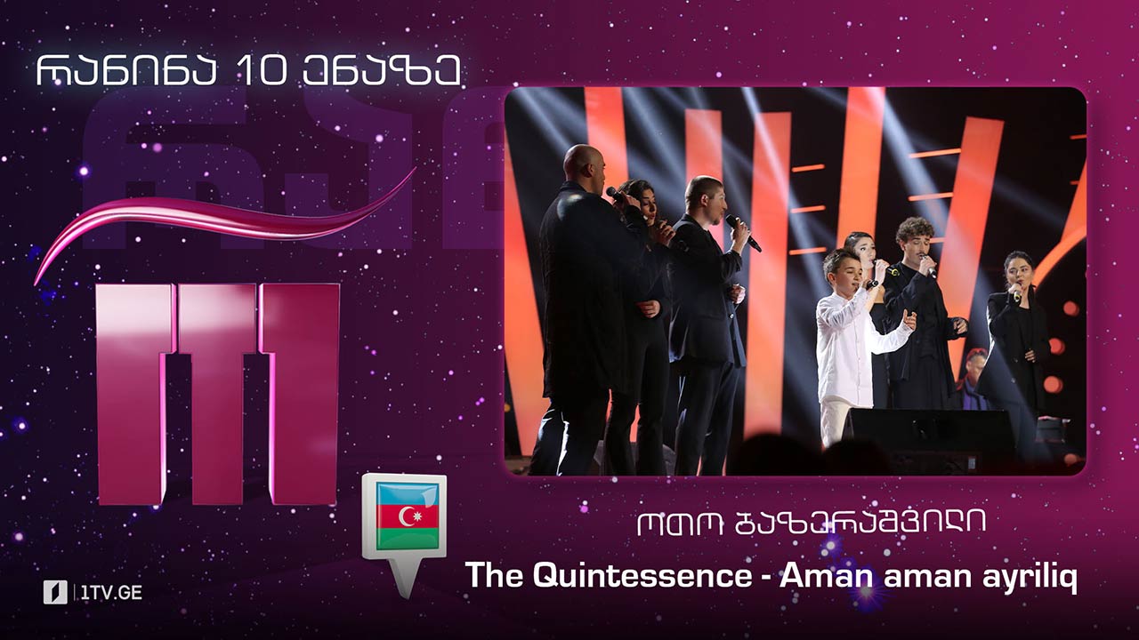 ოთო ბაზერაშვილი & The Quintessence - Aman aman ayriliq