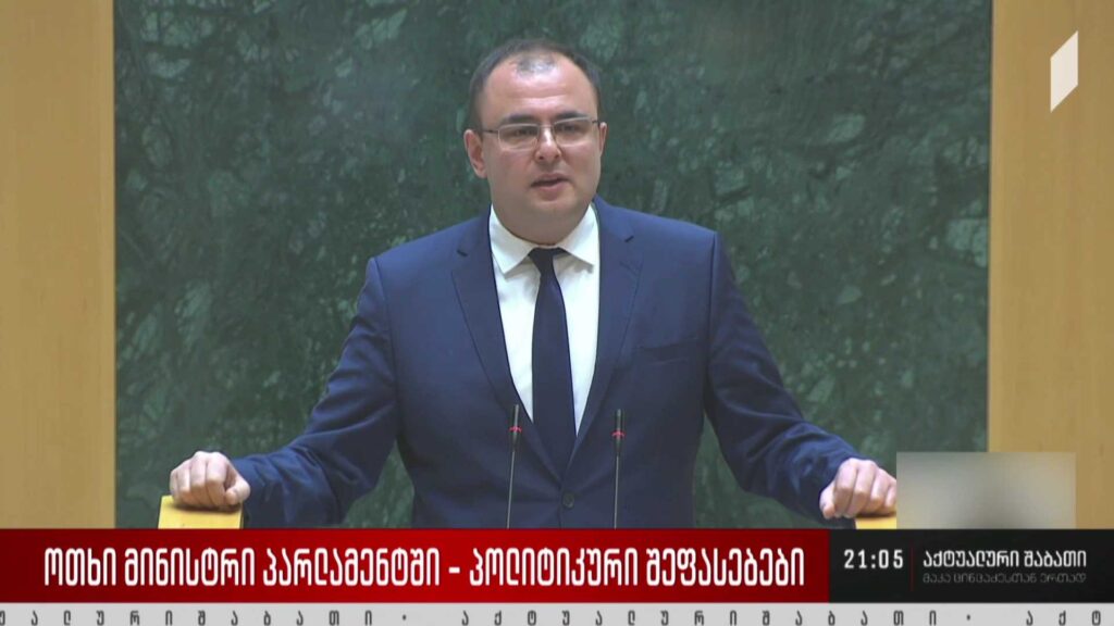  ოთხი მინისტრი პარლამენტში – პოლიტიკური შეფასებები