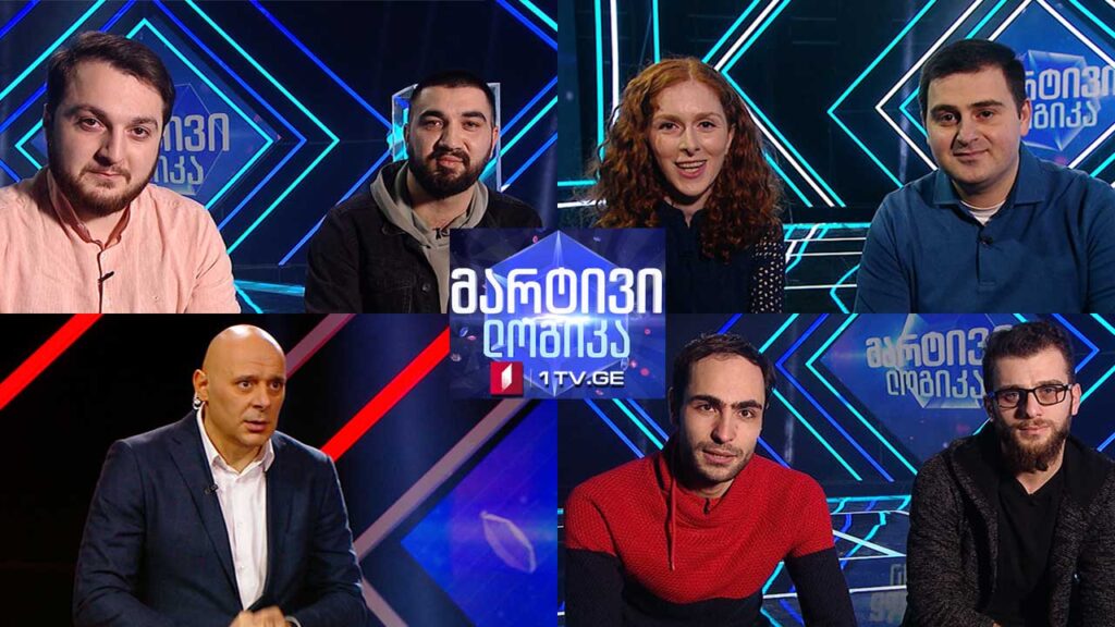 #მარტივილოგიკა ზურაბ ბეჟანიძე და გიგი კაჭარავა / ლევან ენუქიძე და ლანა სულაკაძე / გენო ხაბეიშვილი და გიორგი ფერიაშვილი