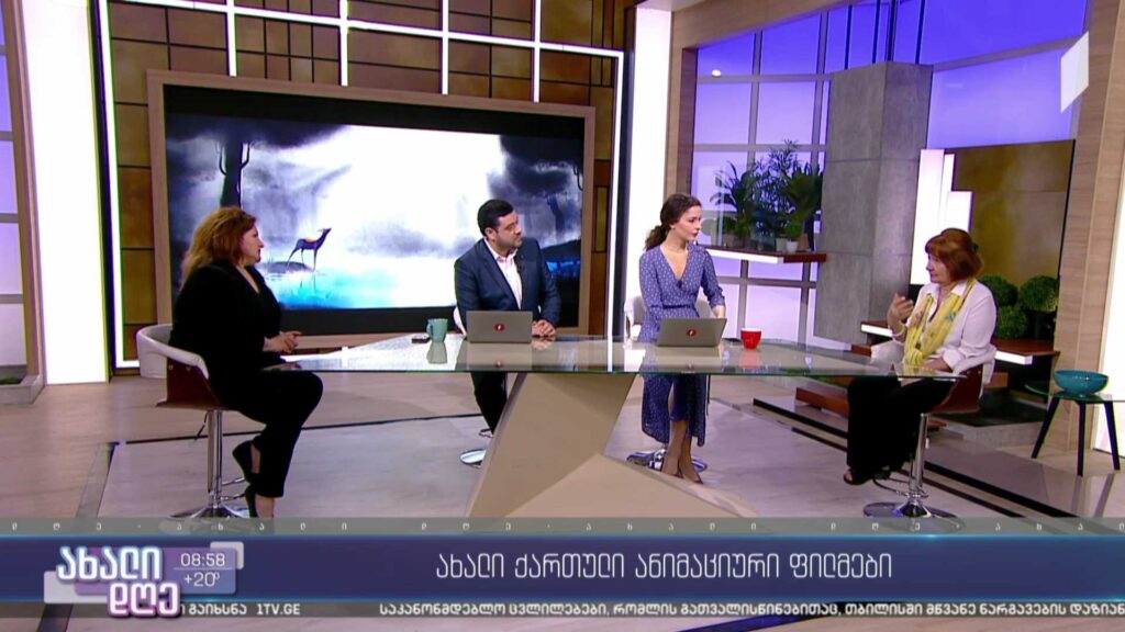 ახალი ქართული ანიმაციური ფილმები