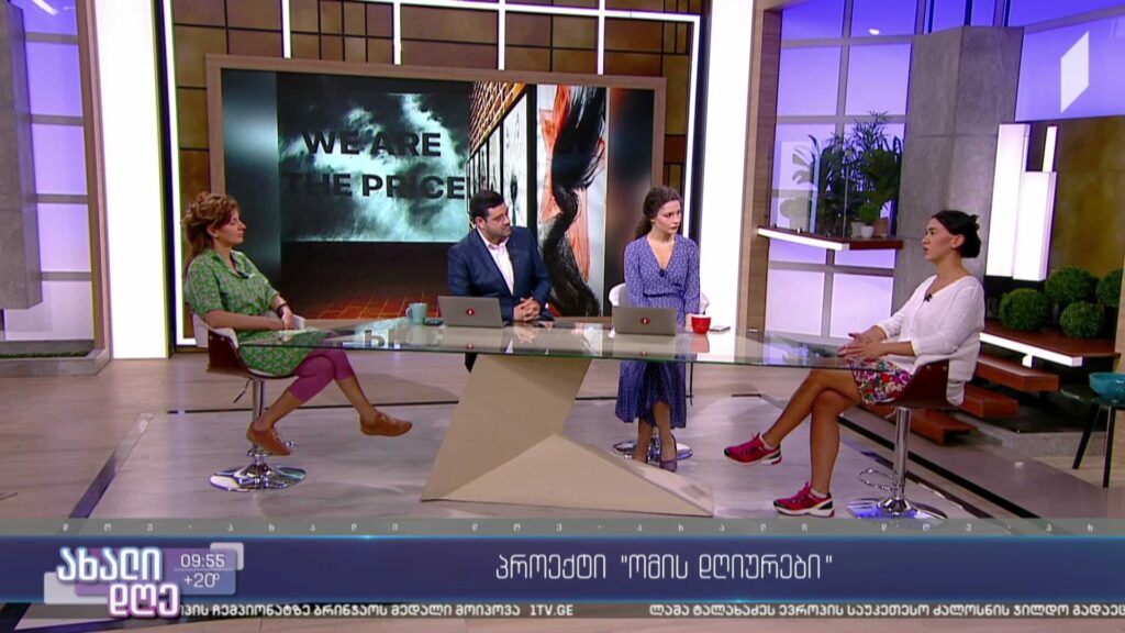 ომის დღიურები