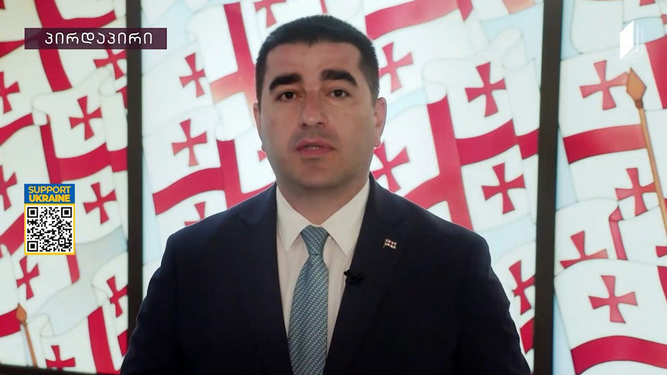 შალვა პაპუაშვილმა უკრაინის მხარდამჭერი ტელემარათონის მონაწილეებს მიმართა [ვიდეო]
