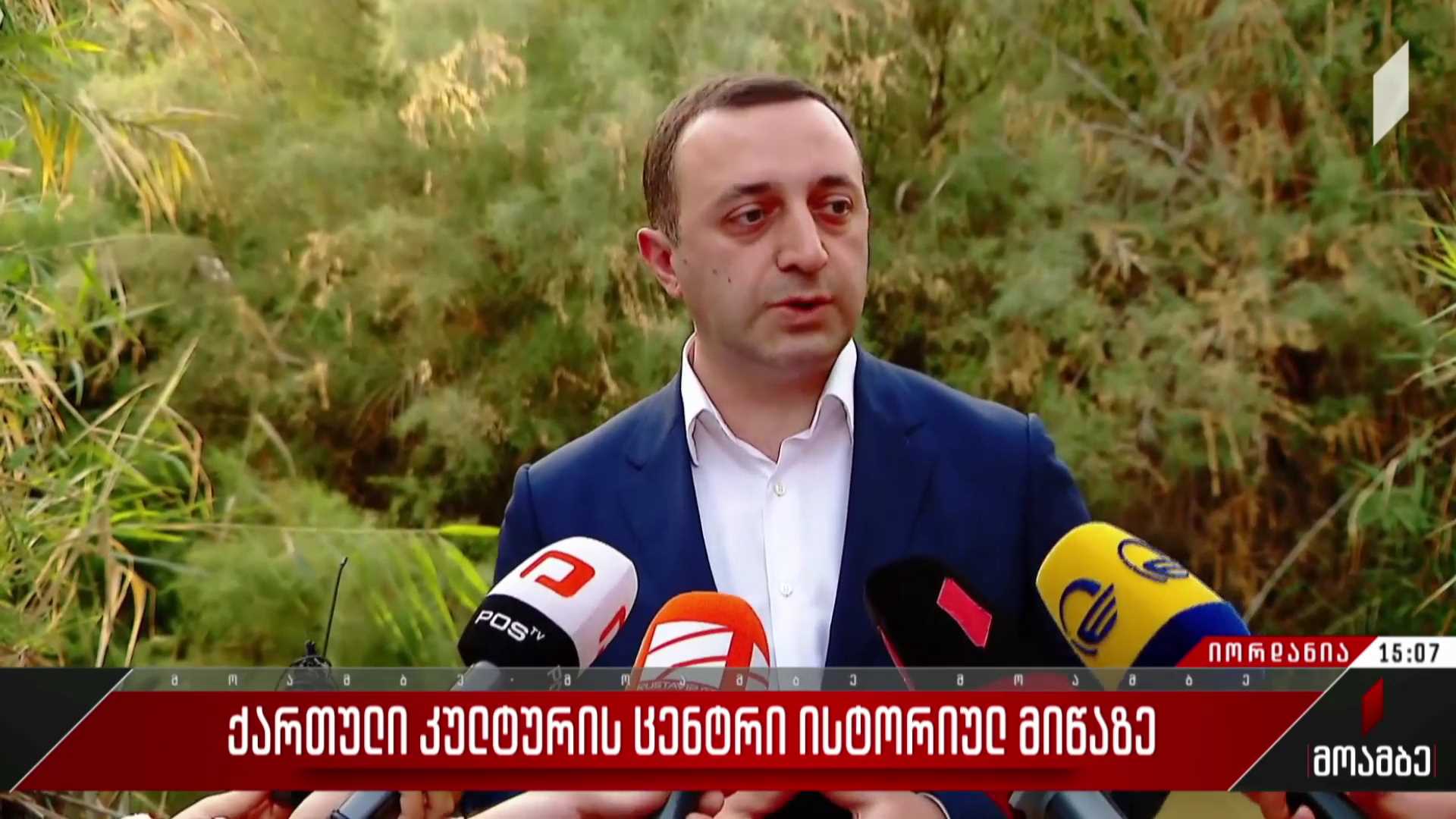 ქართული კულტურის ცენტრი ისტორიულ მიწაზე