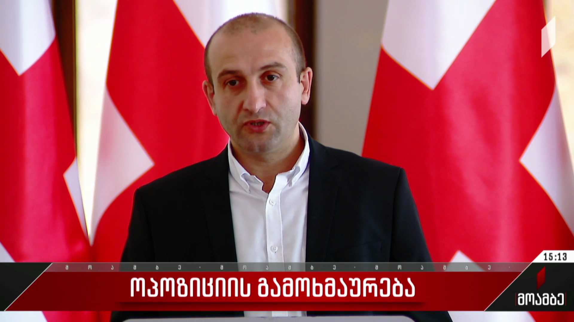 ოპოზიციის გამოხმაურება ევროკავშირის წევრობის კანდიდატის სტატუსთან დაკავშირებით
