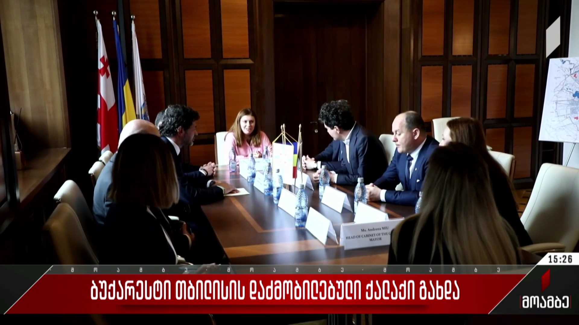 ბუქარესტი თბილისის დაძმობილებული ქალაქი გახდა