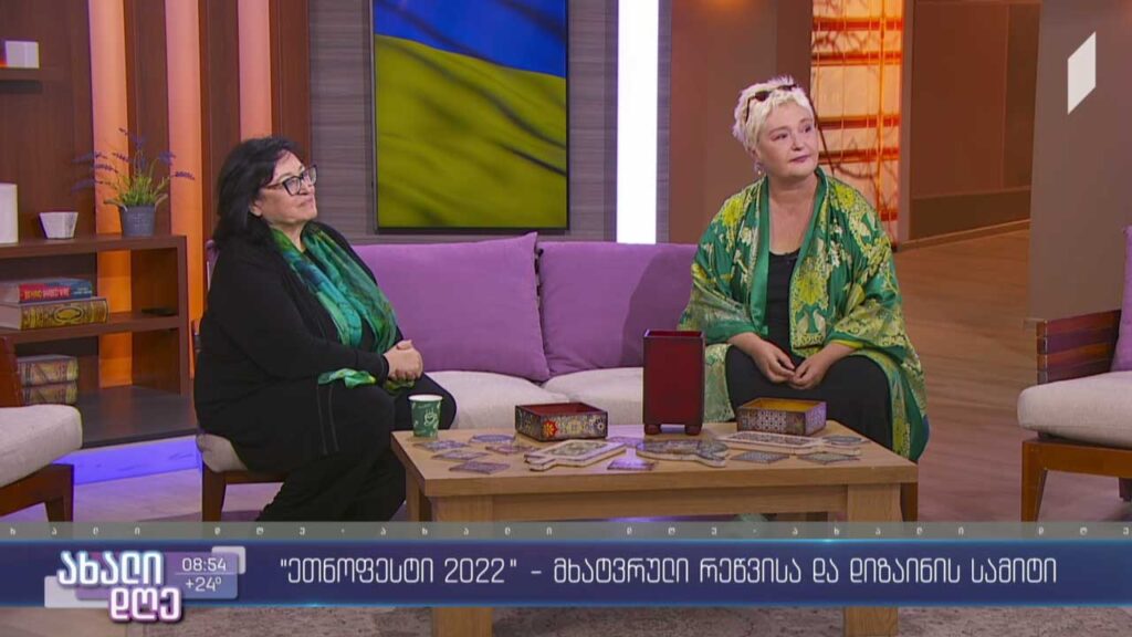 „ეთნოფესტი 2022“ – მხატვრული რეწვისა და დიზაინის სამიტი