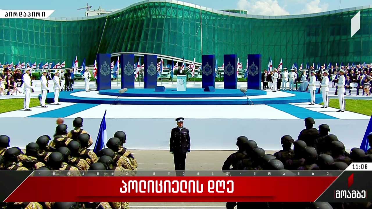 პოლიციელის პროფესიული დღე #მოამბე სპეციალური გამოშვება