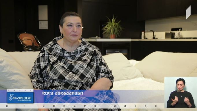 პაციენტი გაფანტული სკლეროზის დიაგნოზით - ლელა ქელბაქიანის ისტორია