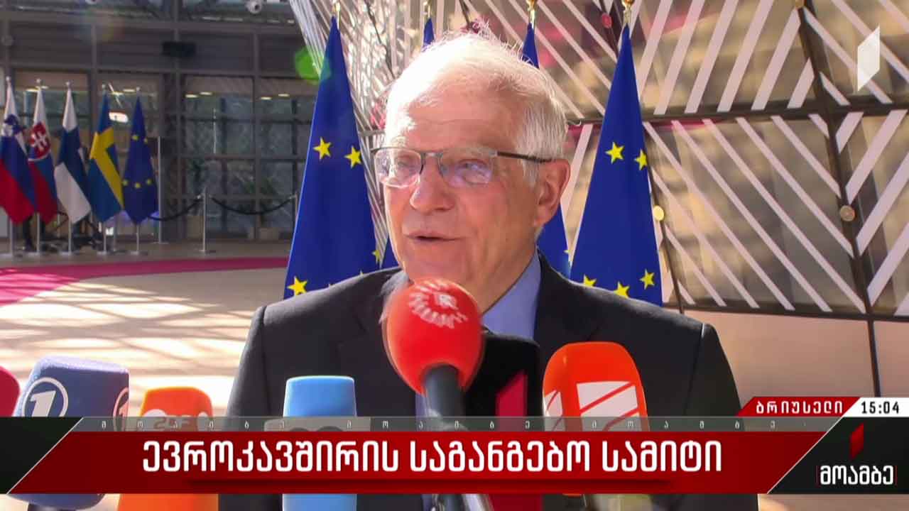 ევროკავშირის საგანგებო სამიტი - დღე მეორე