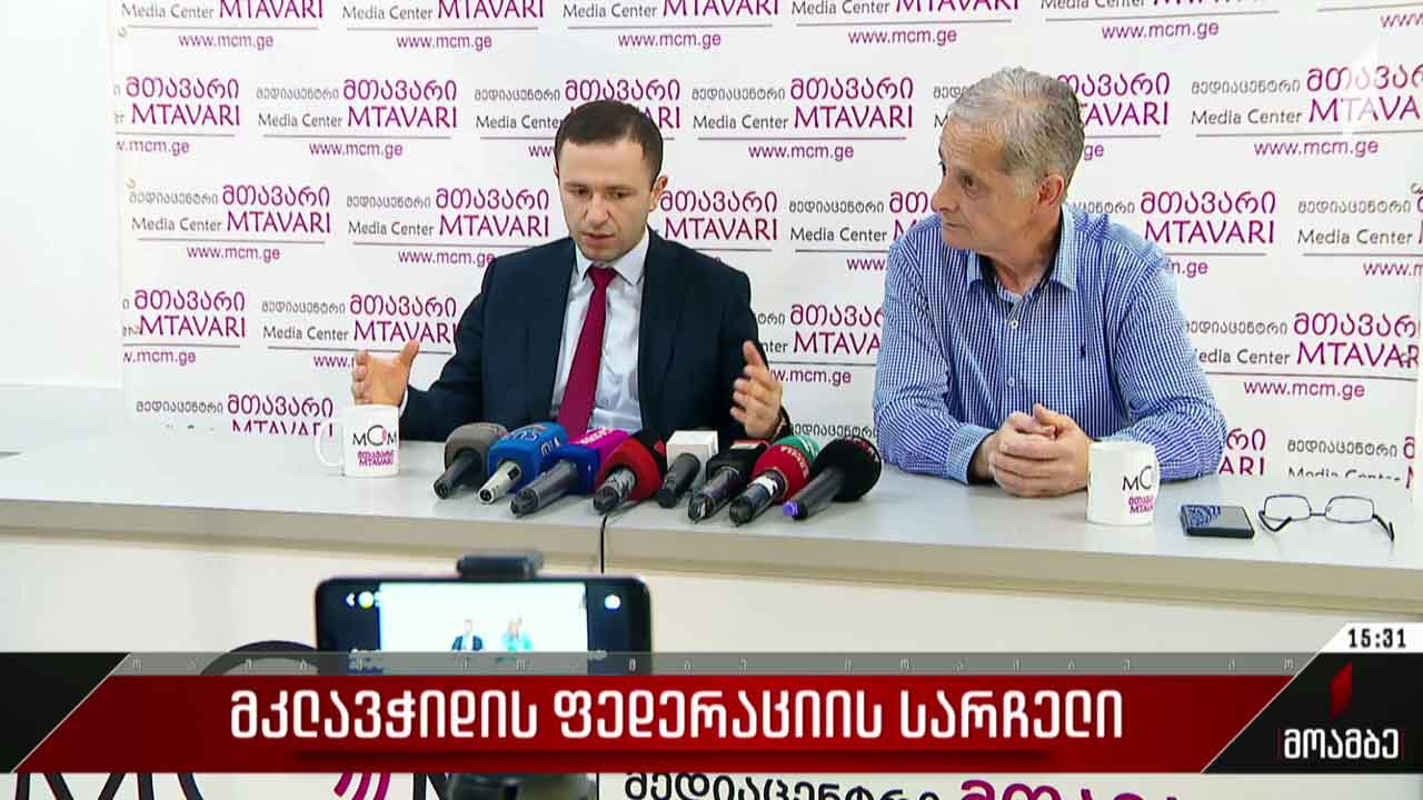 მკლავჭიდის ფედერაციის სარჩელი