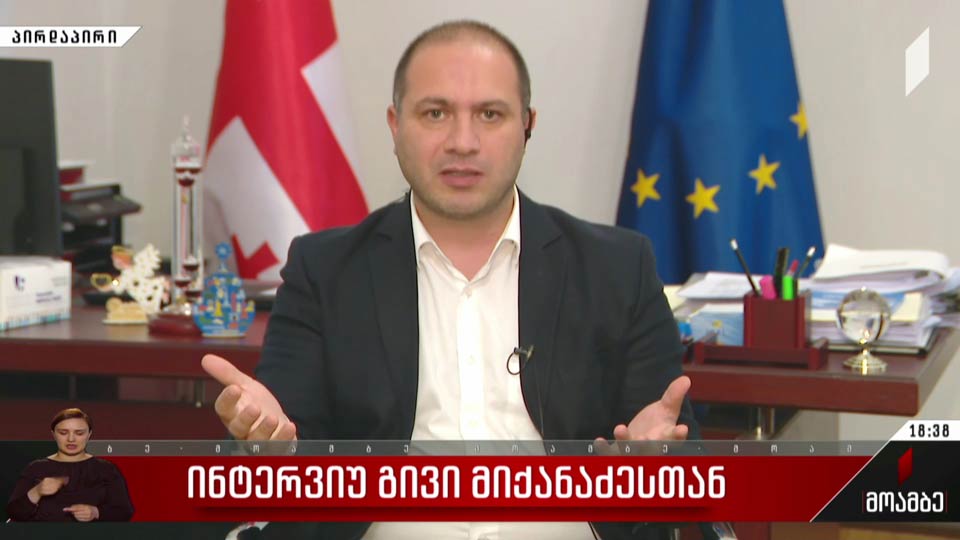 ინტერვიუ გივი მიქანაძესთან
