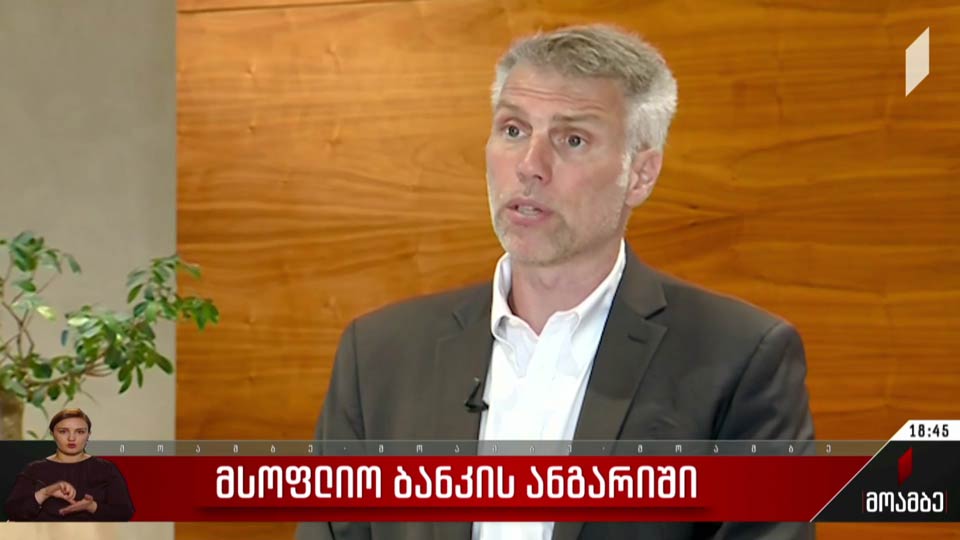 მსოფლიო ბანკის ანგარიში