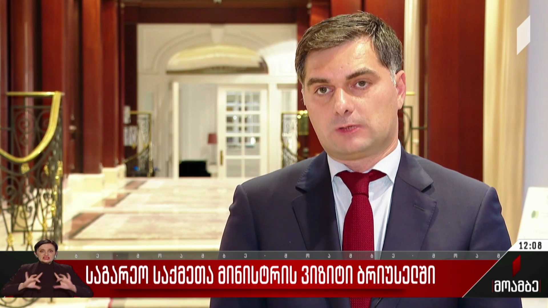 საგარეო საქმეთა მინისტრის ვიზიტი ბრიუსელში