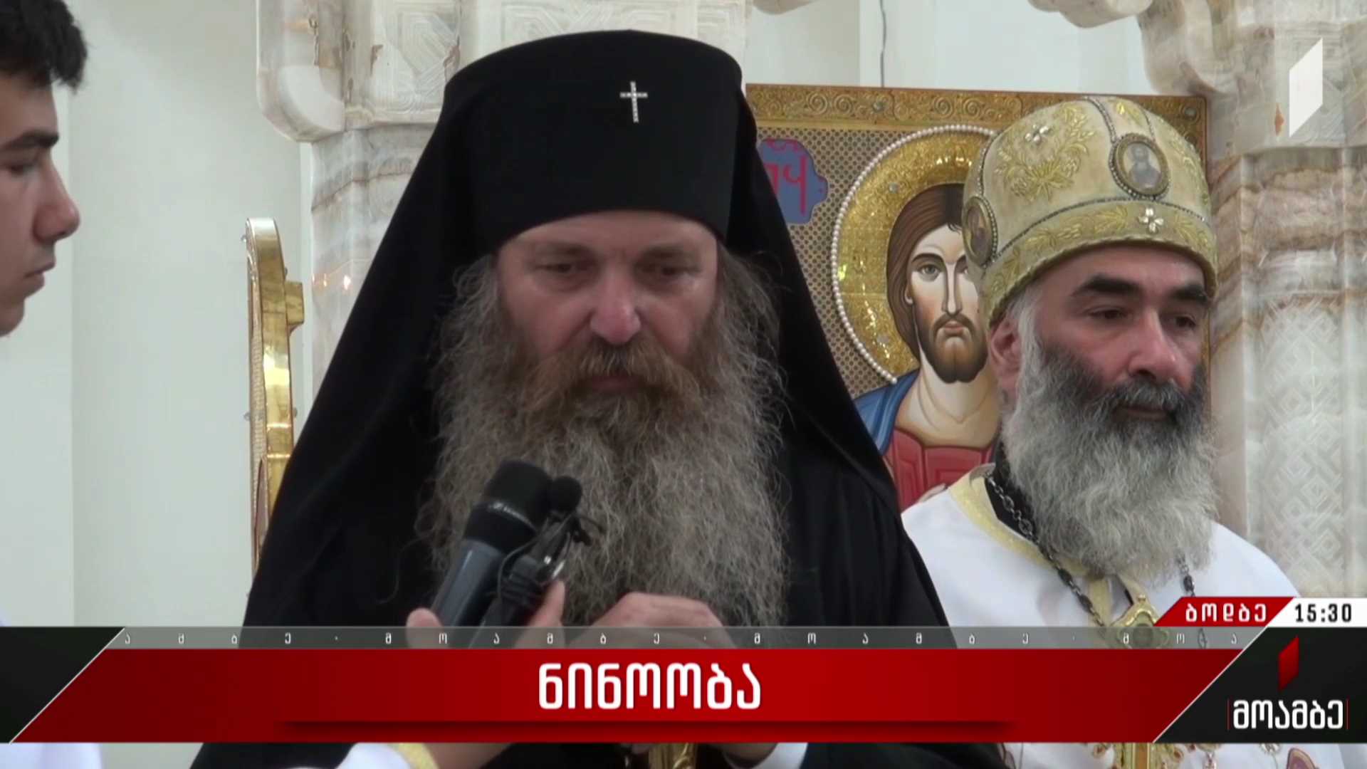საქართველოს მართლმადიდებელი ეკლესია წმინდა ნინოს საქართველოში შემოსვლას აღნიშნავს