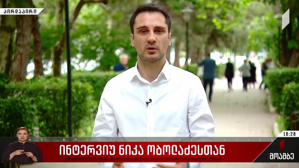 ინტერვიუ ნიკა ობოლაძესთან
