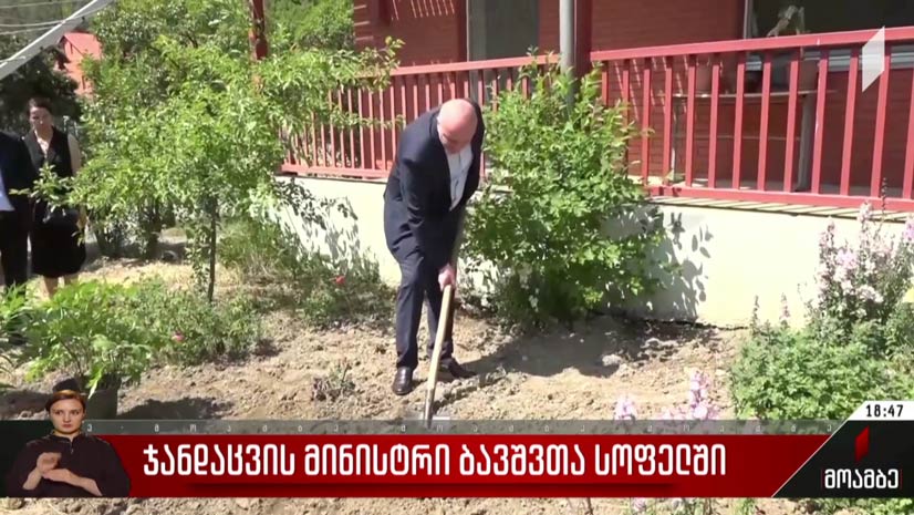 ჯანდაცვის მინისტრი ბავშვთა სოფელში
