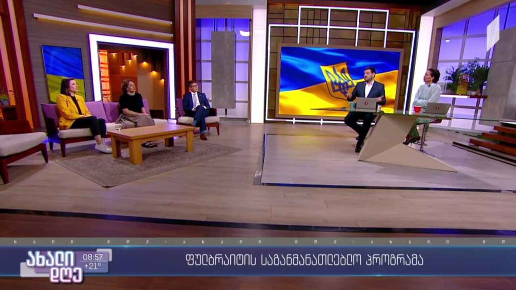 ფულბრაიტის სამაგისტრო-სასტიპენდიო პროგრამაზე მიღება დაიწყო