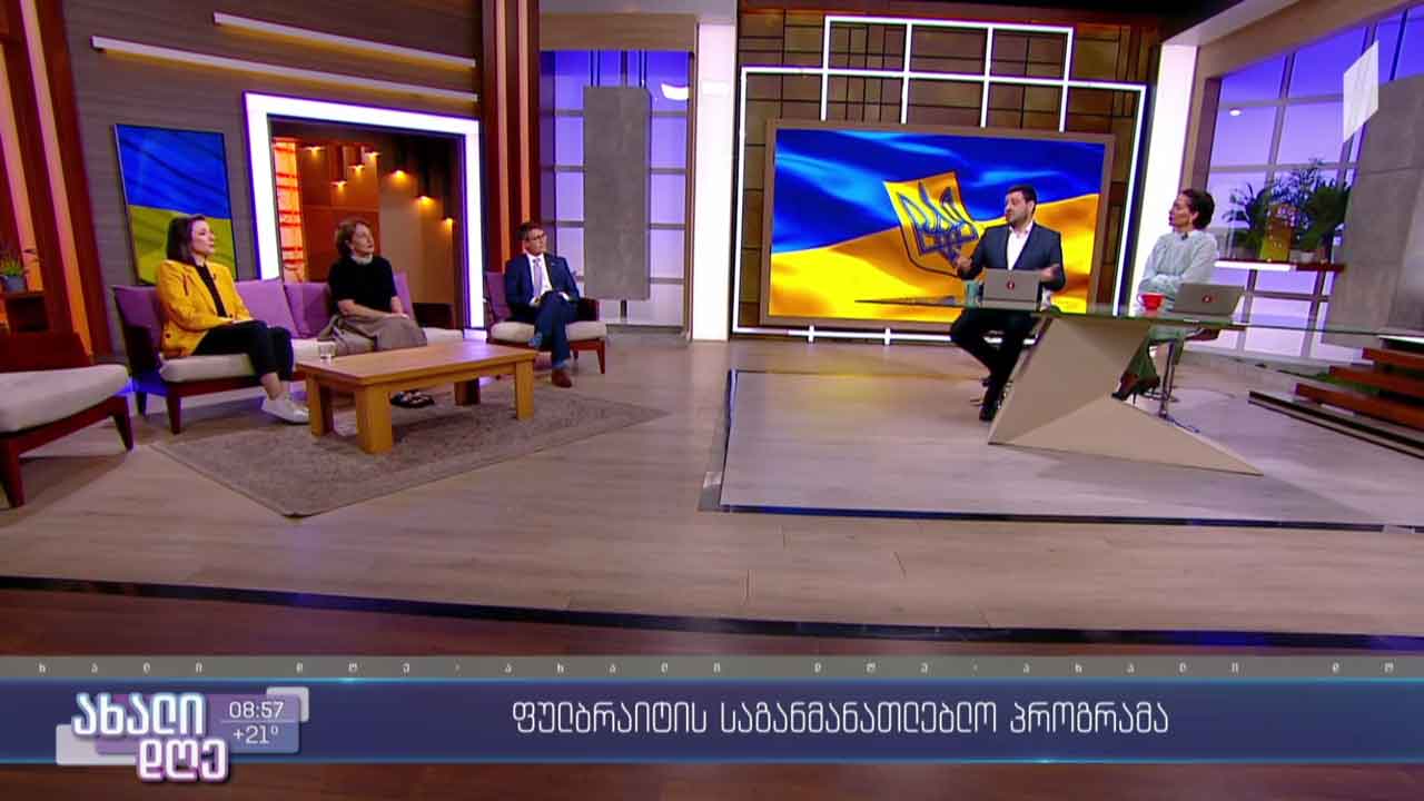 ფულბრაიტის სამაგისტრო-სასტიპენდიო პროგრამაზე მიღება დაიწყო
