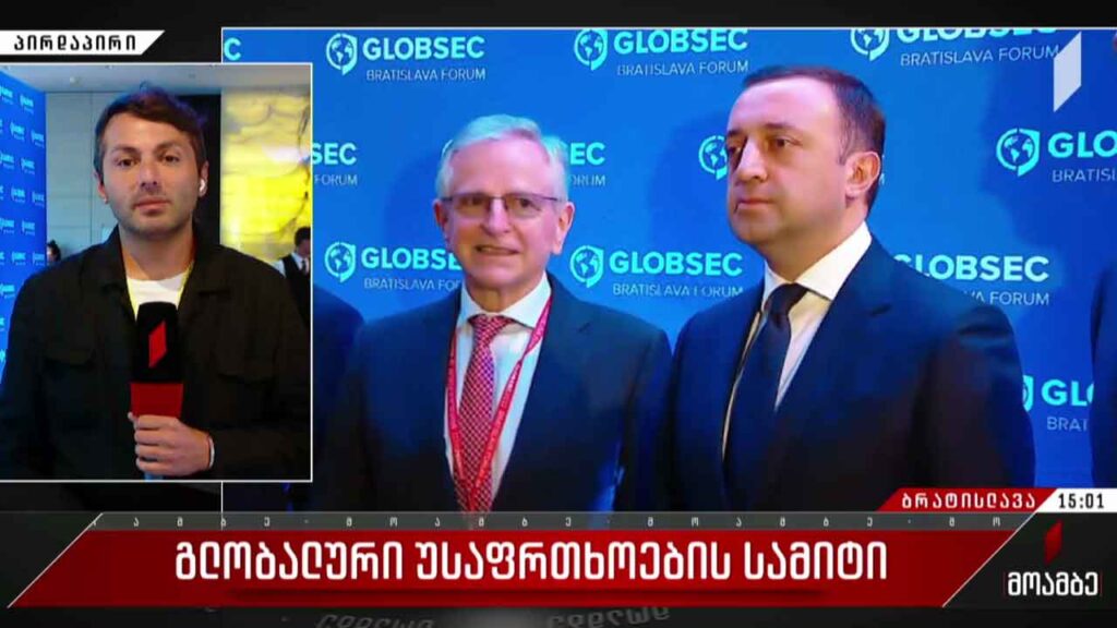 გლობალური უსაფრთხოების სამიტი ბრატისლავაში
