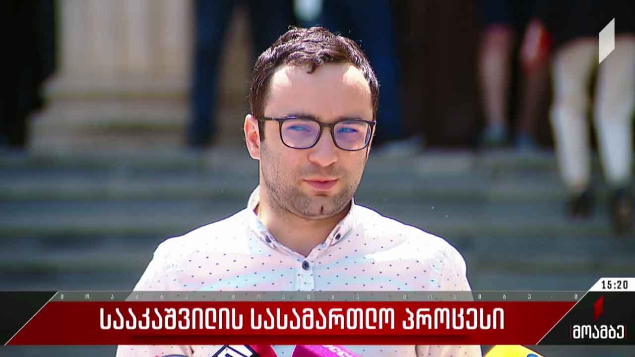 მიხეილ სააკაშვილის სასამართლო პროცესი