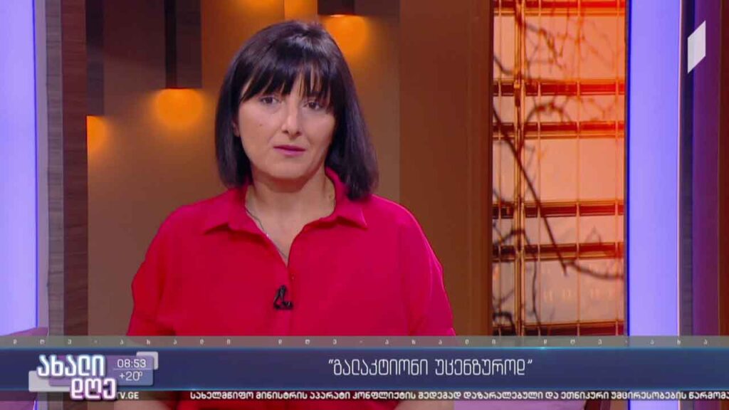 „გალაკტიონი უცენზუროდ“ – წიგნის წარდგენა „ახალ დღეში“